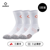 准者篮球袜子男运动休闲袜抗菌干爽吸汗加厚毛巾底专业级精英中筒袜子 【莱卡+止滑纱】白橙色 3双