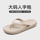 果洛菲（GUOLUOFEI）人字拖男女夏季时尚潮流软底防滑情侣夹脚黑色凉拖外穿 奶咖42-43