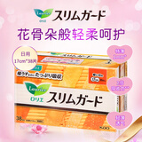 乐而雅（laurier）无护翼迷你卫生巾日用卫生护垫花王S系列17cm*38片 日本进口