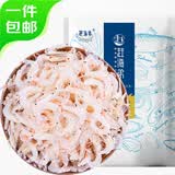 赶海弟 八星淡干大虾皮250g 可打粉 虾米皮 海米干 紫菜汤 源头直发包邮