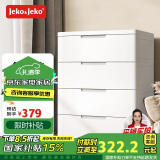 JEKO&JEKO抽屉式收纳柜卧室客厅储物柜衣柜床头柜玩具零食整理柜五斗柜四层