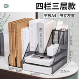 锦盼金属文件框文件架办公室用品铁质多层文件夹档案收纳盒书架立式文件格桌面文具资料收纳置物架书立 平放A4加大升级（四联三层右置笔筒款）暮夜黑
