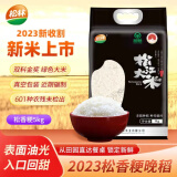 松林 2023新米上海松江大米5kg10斤装圆粒米香米绿色金奖大米晚稻