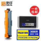 灵印tn281粉盒兄弟HL-3150CDN硒鼓3170CDW 9020 9140 9340打印机墨盒 TN281BK墨粉盒大容量黑色-3000页