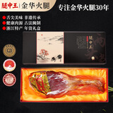 腿中王浙江金华火腿两头乌整腿礼盒4.2kg 企业团购 高端礼盒节日送礼