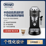德龙（Delonghi）小型咖啡机半自动美式家用办公室奶泡一体泵压式EC680升级款手动便携式咖啡机意式浓缩EC685 黑色