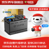 瓦尔塔（VARTA）京东养车汽车电瓶蓄电池启停AGM22 H5长安CS75CS55CS15逸动