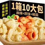 阿表哥云南油炸猪皮即食麻辣泡皮泰式香酥脆猪皮零食特产小吃干货下酒菜 【3袋装】麻辣味+原味+椒盐味