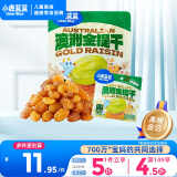 小鹿蓝蓝澳洲金提干70g宝宝零食儿童提子干葡萄干果干零食蜜饯