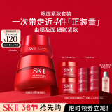 SK-II大红瓶面霜50g+眼霜15g护肤品套装礼盒sk2化妆品全套生日礼物skii