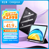 CangHua 适用华为MatePad SE10.4保护套带笔槽 2023年款华为平板保护壳10.4英寸平板全包超薄防摔皮套 黑