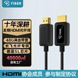 菲伯尔 HDMI线2.1版光纤高清线4K120Hz/144Hz家用机顶盒PS5大屏电视功放回音壁eARC视频线 3米