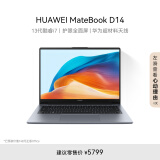 华为MateBook D 14 2023笔记本电脑 13代酷睿/14英寸护眼屏/轻薄办公本/超级终端 i7 16G IT 深空灰