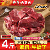 柒岛牛脊骨牛蝎子牛骨头带肉牛脖骨牛蝎骨多肉火锅食材生鲜 多肉牛脊骨4斤