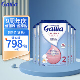 佳丽雅（Gallia） 法国达能原装进口婴幼儿牛奶粉宝宝进口奶粉 2段（6-12月）母乳型 830克*6