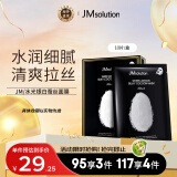 JMsolution肌司研水光银白蚕丝补水面膜10片/盒 jm面膜 男女通用 保湿面膜