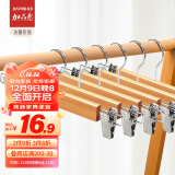 加品惠 木质衣架夹子6支装无痕晾衣架裤架裤夹子防滑裤夹子XS-0582