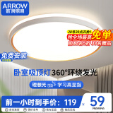 ARROW箭牌照明 吸顶灯客厅灯简约高亮主灯具全屋灯JP1XD0303866