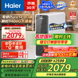 海尔（Haier）鲜活水家用净水机1200G pro 6年RO净饮机厨下直饮净水器3.48L/分HKC3000-R793D2U1家电国家补贴