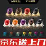 JACOBS 原装LOR JACOBS咖啡胶囊10粒(兼容雀巢Nespresso)多口味 Jacobs-意式浓缩胶囊（浓度12）