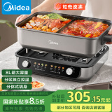 美的（Midea）火锅专用锅 电火锅 电煮锅8L多功能锅 鸳鸯锅分区控温 分体式多用途锅火锅锅HGS382712