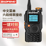 宝锋（BAOFENG） UV-5R对讲机商用民用手台双频双段自驾游户外无线对讲 新品中文菜单加厚电池（一键对频+航空）