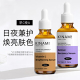 那绯澜novella日本极奈美早C晚A精华液套装a醇双抗视黄醇提亮肤色抗氧化 早C晚A精华液套装100ml
