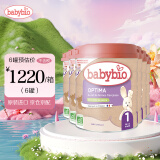 伴宝乐（babybio） 法国原装进口婴幼儿奶粉有机奶粉宝宝 1段奶粉 1段母乳型（6个月以下）*6罐