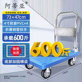 阿蒂亚 平板车小推车73x47cm四钢管600斤手推车手拉车折叠拉货拖车蓝色