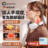 WayourCare德国颈椎按摩器 颈部按摩仪颈椎肩颈腰揉捏加热按摩斜方肌腿部脖子圣诞节礼物送女生男生父母长辈 礼盒装