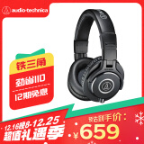 铁三角（Audio-technica）ATH-M40x 专业监听头戴式耳机 90度旋转式耳罩单耳监听