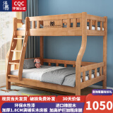泽慕儿童床 上下床高低床上下铺子母双层床 进口橡胶木 爬梯款 上铺宽0.9米下铺宽1.2米