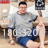 佳布优品 夏季大码睡衣男纯棉加肥加大宽松胖子特大号套头家居服短袖300斤 孔雀蓝拼色 5XL （建议260-330斤）