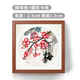 佩童悸中式画框装裱相框挂墙38国画字画书法十字绣钻石正方形50定制框架 咖啡色（相框+卡纸） 可放【33*33cm】