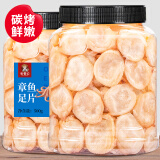 老香农深海章鱼足片原味零食小吃特产海鲜干货散装鱿鱼干片丝鱿鱼足即食 半斤【章鱼足片】250g*1袋
