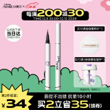 小奥汀（littleondine）眼线笔绚彩玩色眼线液笔03红棕色0.5ml(防水防汗不晕染极细礼物)