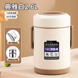 米必暖保温饭盒双层上班猪脚饭桶保温饭盒24小时冬天新款餐盒便携饭盒 典雅白（三层）送餐具 2.6L