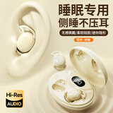 科沃【LED数显|柏林之音】睡眠蓝牙耳机无线睡觉专用侧睡躺舒适不压耳隐形降噪助眠asmr隔音耳塞