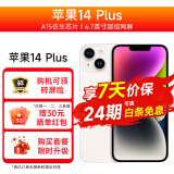 Apple 苹果 iPhone 14 Plus（A2888）苹果14plus手机 星光色 128G 官方标配：全额支付