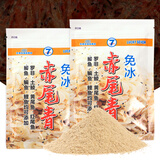 南北 幸运7土鲮鱼饵专攻广东鲮鱼野钓统杀土凌麦鲮鱼料小药打窝鱼饵料 幸运7免冰赤尾青【120克*1袋】