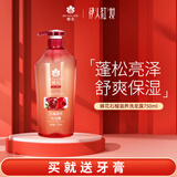 蜂花洗发水 洗护洗头水 洗发露 洗发膏 男女士 石榴滋养洗发露750ml