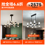 艾蓝格仕 【套餐包安装】现代简约客厅吊灯轻奢水晶智能灯北欧餐厅卧室灯   套餐7/ 客厅12头+餐厅L6头