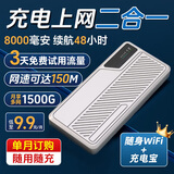 ZDX随身wifi【十三年大品牌】免插卡无线wifi便携式可移动wifi【0月租免预存】全国通用流量 MIFI 旗舰充电款
