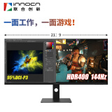 Innocn联合创新43.8英寸32:9 IPS带鱼屏 10Bit剪辑电脑显示器 【爆】40C1R/21:9直面/准4K/144HZ