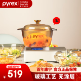 PYREX康宁锅透明高硼硅玻璃辅食汤锅炖锅无涂层耐冷耐高温明火直烧厨具 高硬度玻璃-透明锅 20cm 3L