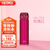 膳魔师（THERMOS）保温杯500ml大容量男女士儿童不锈钢保温保冷水杯子JNL-503 CRB