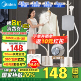 美的（Midea）“多巴胺”挂烫机家用蒸汽电熨斗除菌除螨手持蒸汽立式挂烫机熨烫机熨衣机YGJ18DB（带熨衣板）