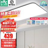 雷士（NVC）北欧led现代简约吸顶灯客厅灯餐厅灯中山灯具套餐APP智能控制 黑光鸿-120瓦APP智控