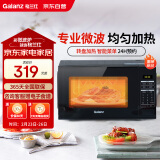 格兰仕（Galanz）微波炉 家用小型20升 360°转盘加热 24H预约 智能菜单 营养解冻 薄膜按键一键操作S20