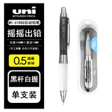 uni日本uni三菱自动铅笔儿童小学生专用不断铅书写按动铅笔软握手摇摇出铅芯活动铅笔M5-618gg 黑杆白握(618GG) 0.5mm